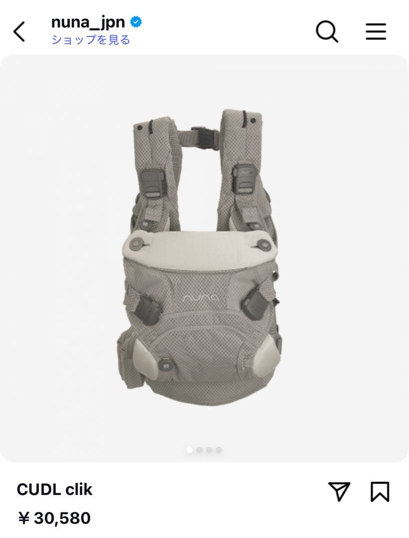 NUNA CUDL clik 抱っこ紐 グレー