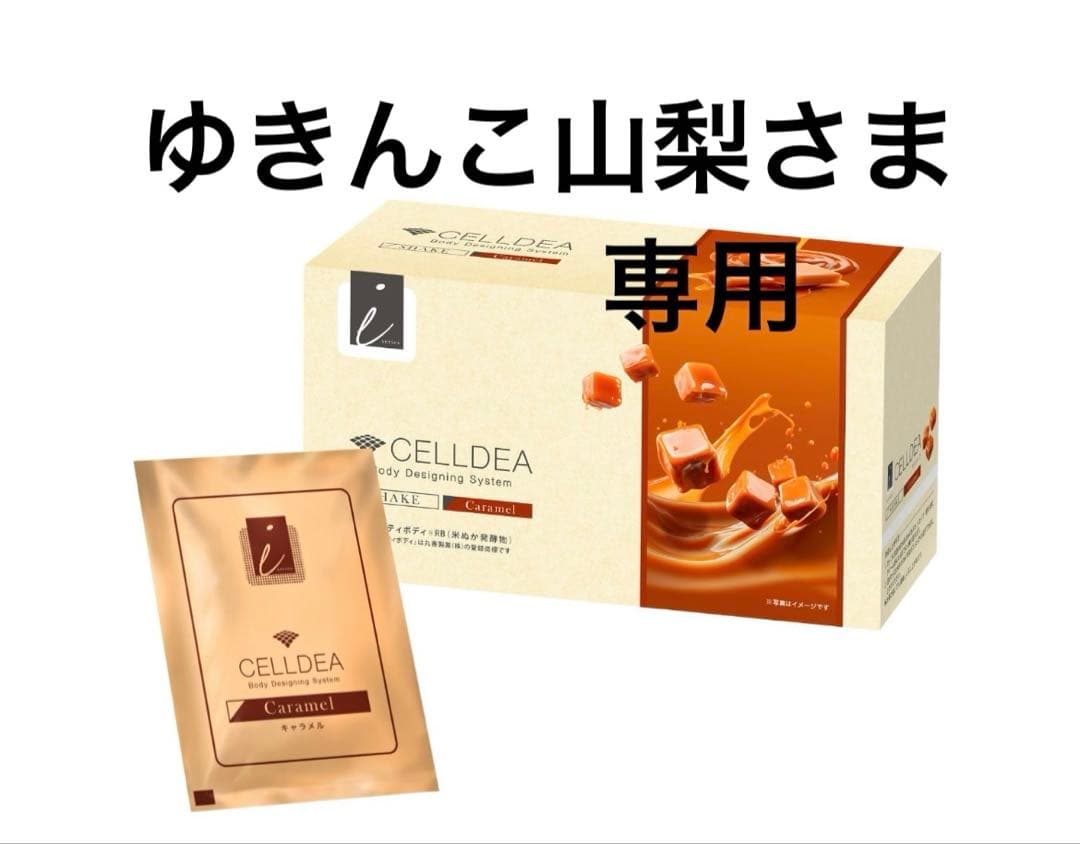 ダイアナ　セルディア　４箱 2026年最新】ダイアナ ダイエットの人気アイテム - メルカリ