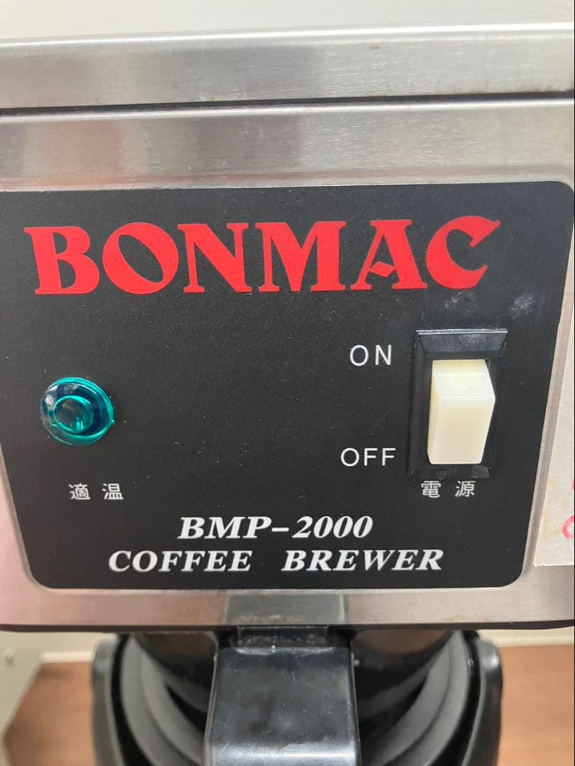 ボンマック BMP-2000 動作確認済 象印 ディスペンサー 中古品 - メルカリ