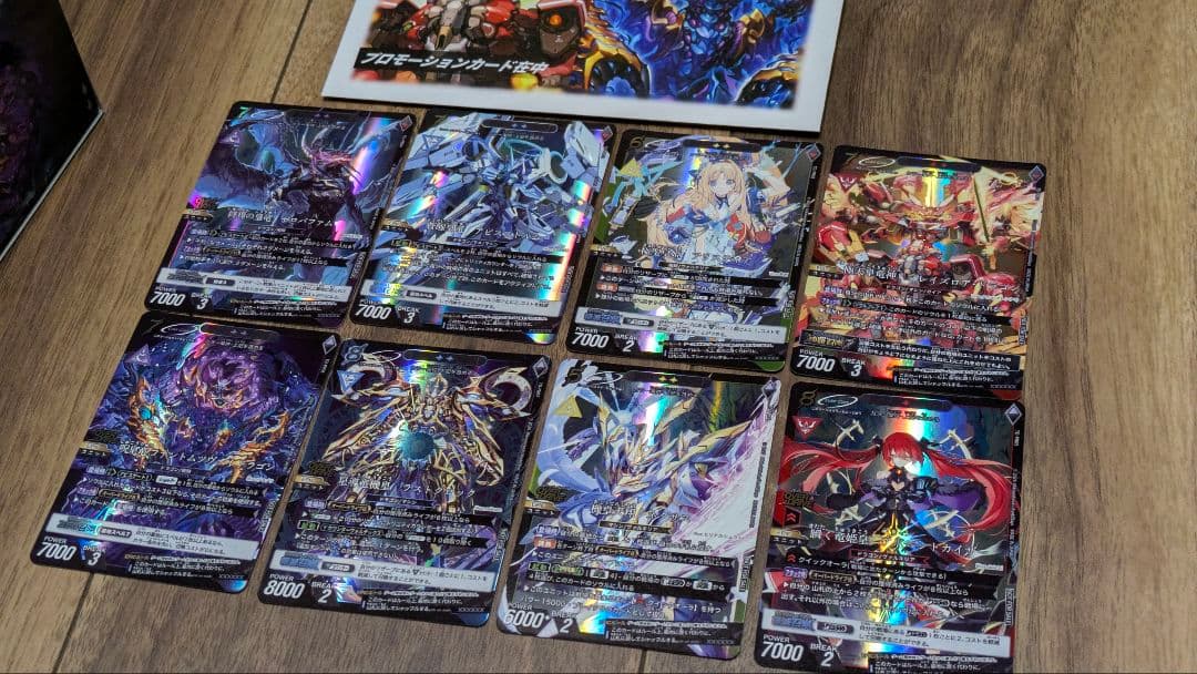 プロモカード8枚セット】 トリニティドラフト クラウドファンディング