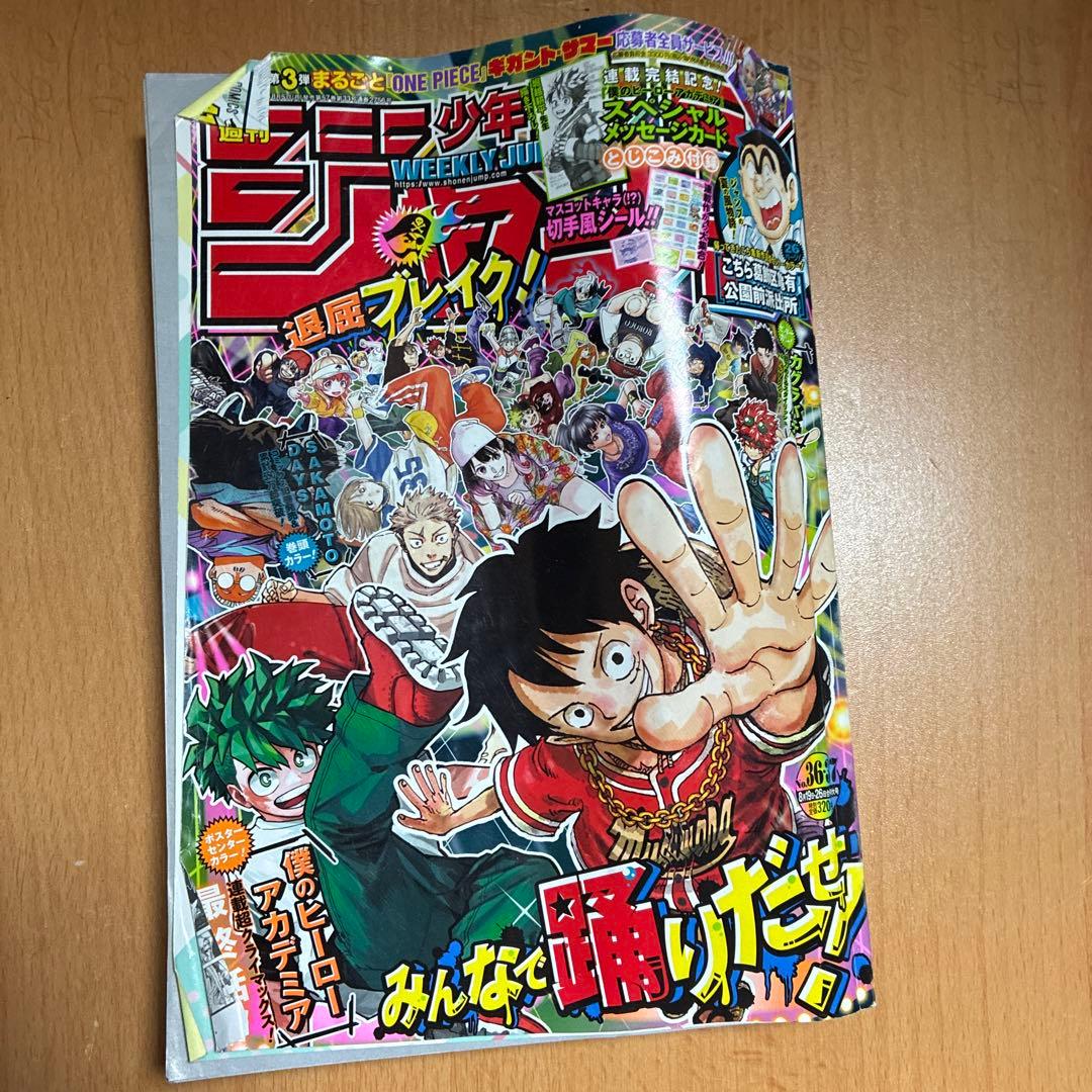 週間少年ジャンプ 週刊少年ジャンプ 1999年 39号 - メルカリ