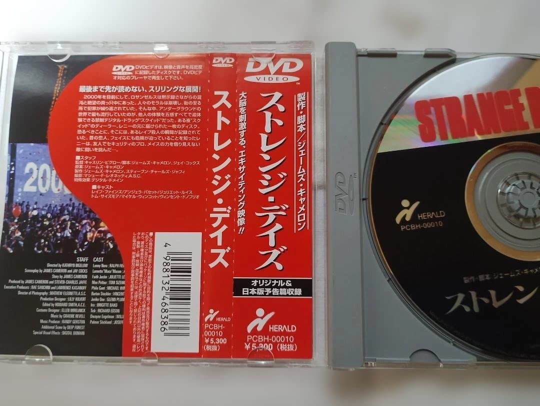 ストレンジ・デイズ 中古DVD 最終値下価格