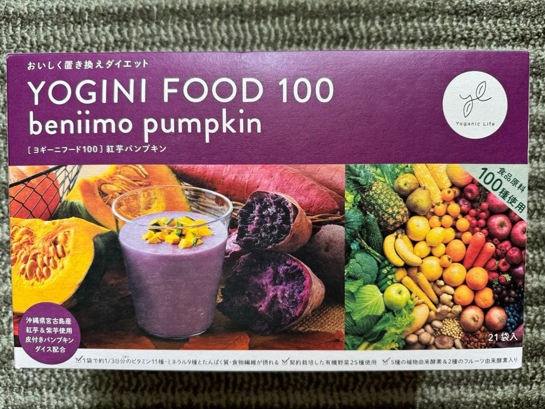 YOGINI FOOD 100 3種類セット紅芋パンプキン×3袋