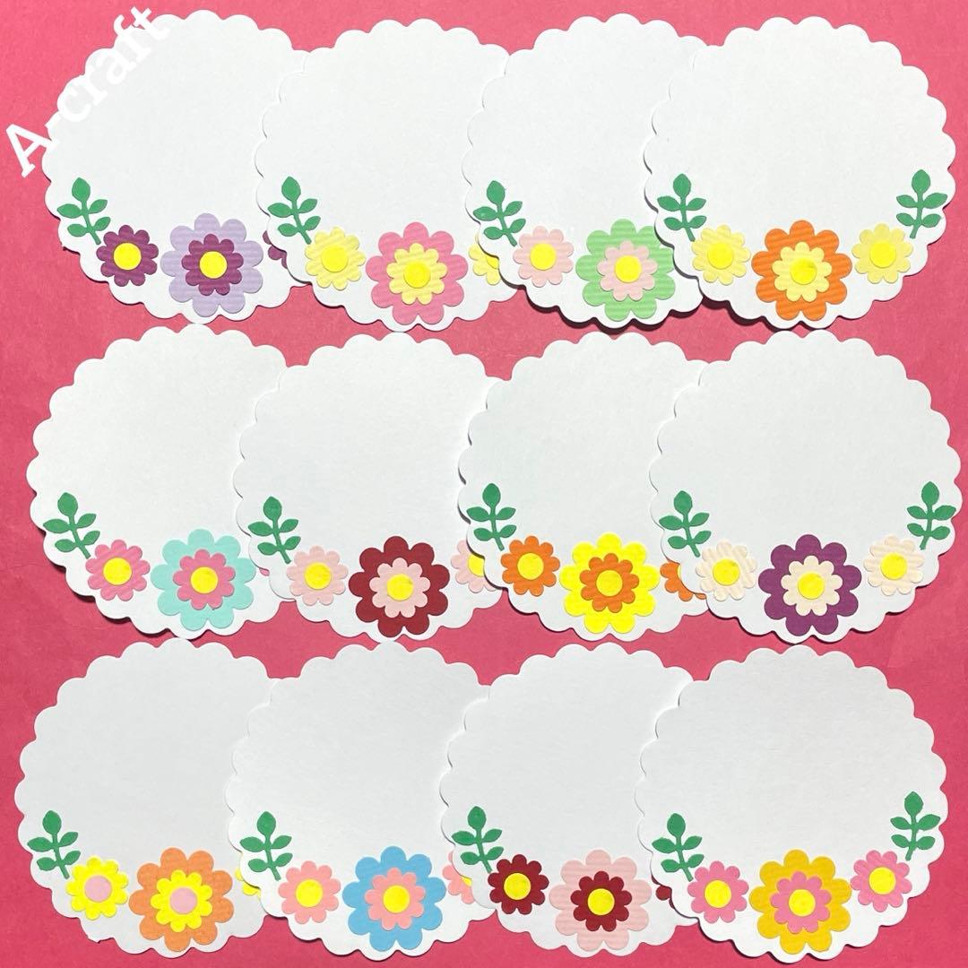 クラフトパンチ ペーパークラフト 保育 メッセージ カード フラワー大