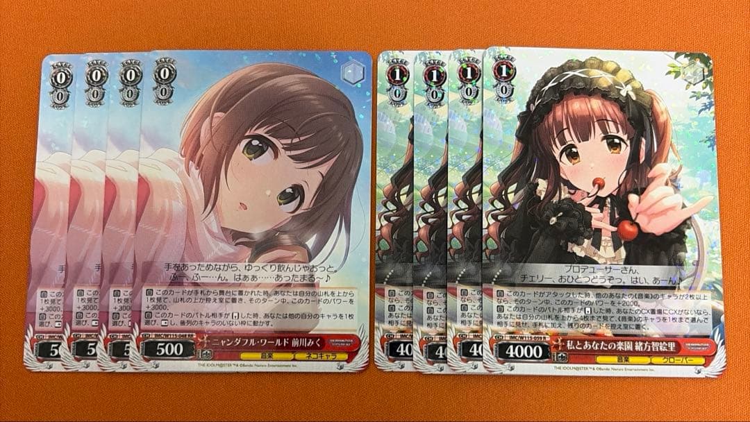 ニャンダフル・ワールド前川みく & 私とあなたの楽園 緒方智絵里 各4枚セット GR 〔ニャンダフル・ワールド〕前川みく 販売 | [ECP02]EXコラボパック