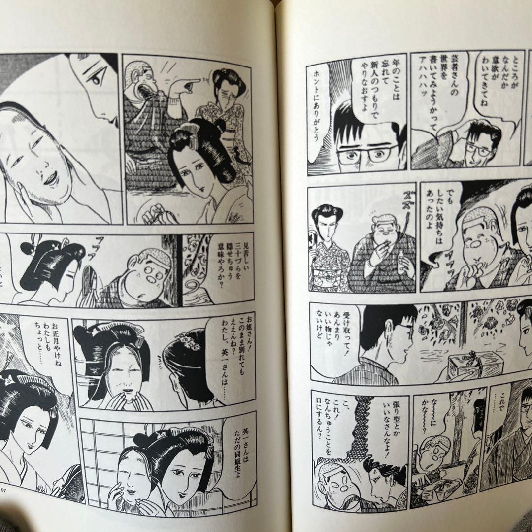 コミック「まんだら屋の良太」1巻〜5巻セット - メルカリ