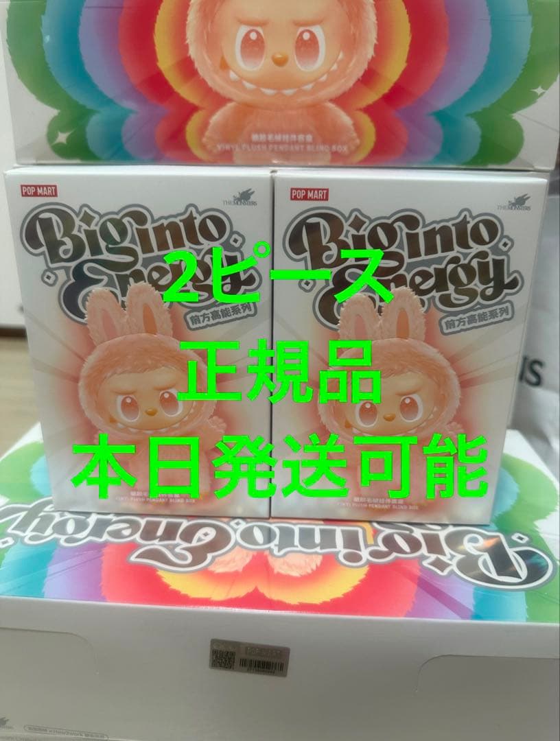 正規品・未開封】 Labubu Big into Energy 2箱 ラブブ - メルカリ