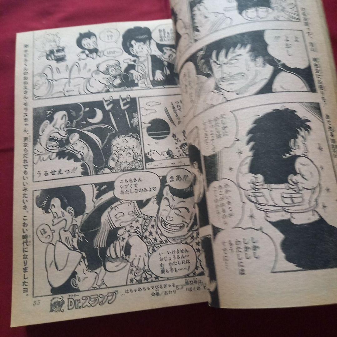 当時物美品】週刊 少年 ジャンプ 1981年31号 漫画 アニメ - メルカリ