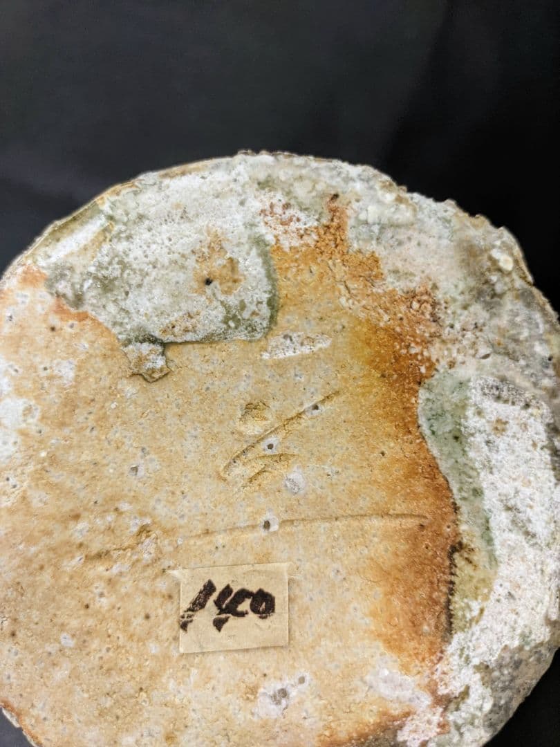 古谷道生 伊賀 花器 伊賀花入 共箱 共布 伊賀焼 花入 - メルカリ