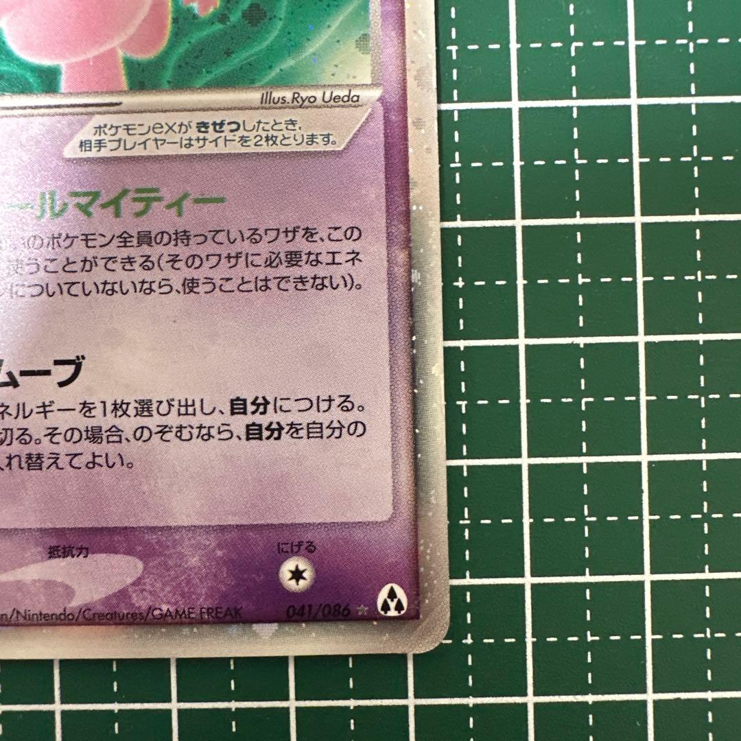 最終価格 ミュウex ☆ 拡張パック まぼろしの森 041/086 - メルカリ