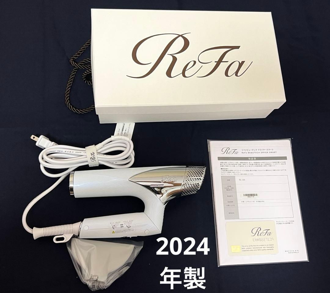 A*l様 ReFa ヘアドライヤー ホワイト