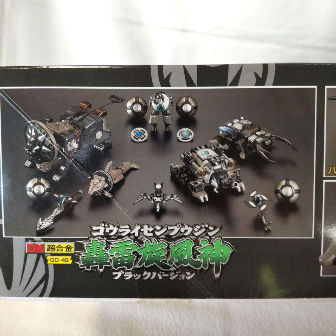 新品未開封〉DX超合金GD-49 轟雷旋風神 ブラックバージョン - メルカリ