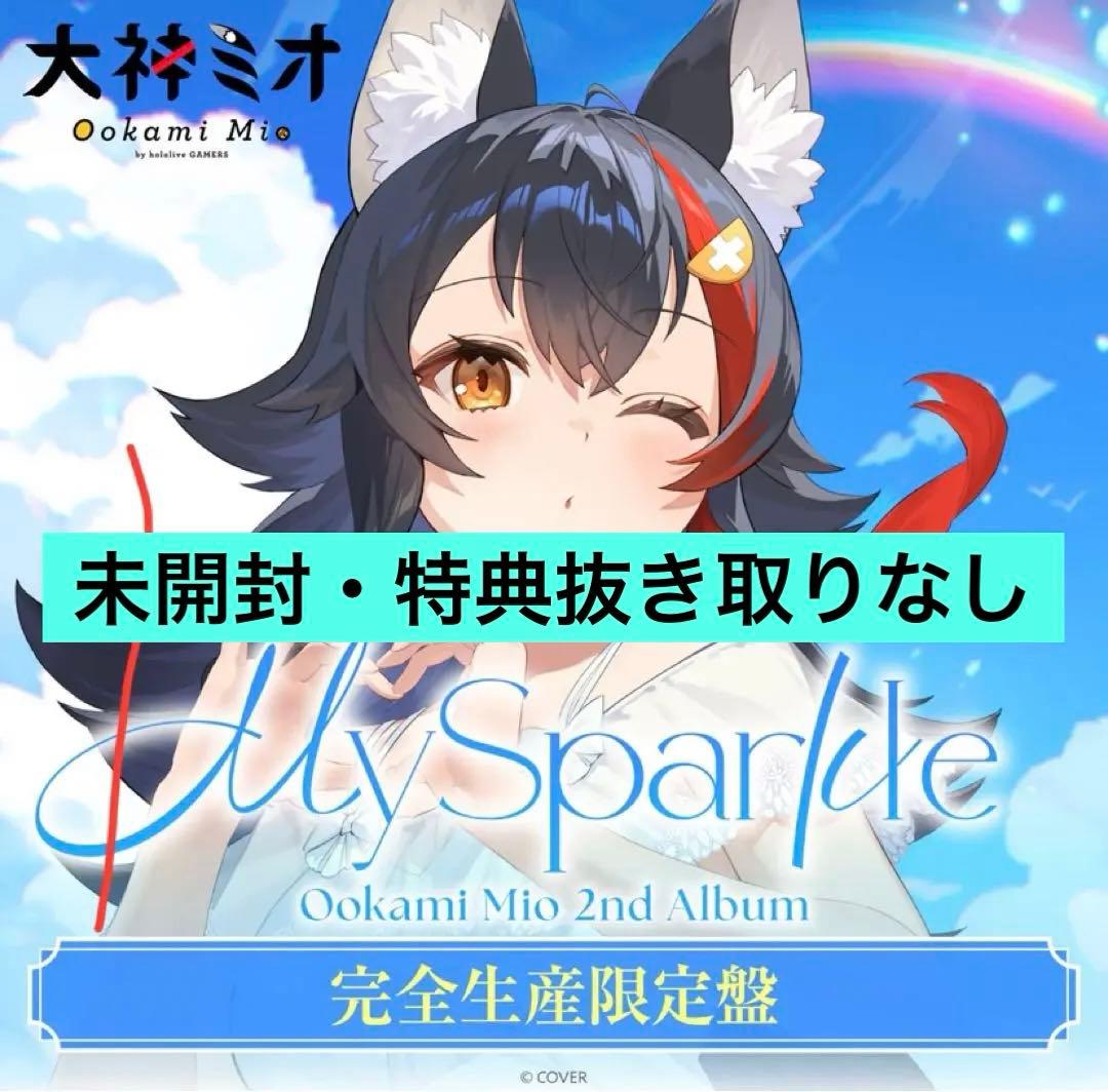 大神ミオ 2nd アルバム - メルカリ