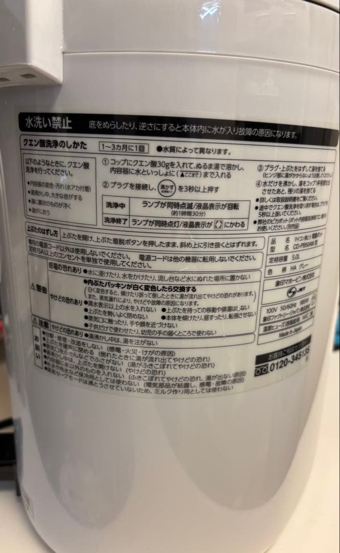 ZOJIRUSHI／マイコン沸とう電気ポット／2022年製／5.0L／中古美品