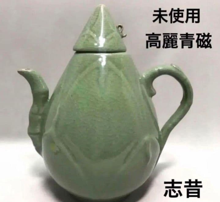 未使用】高麗青磁 筍水注 水差し 煎茶 茶道具 陽刻 インテリア - メルカリ