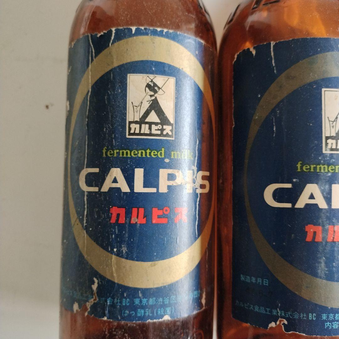 カルピス 空瓶 昭和レトロ【ぷい様専用】 - メルカリ