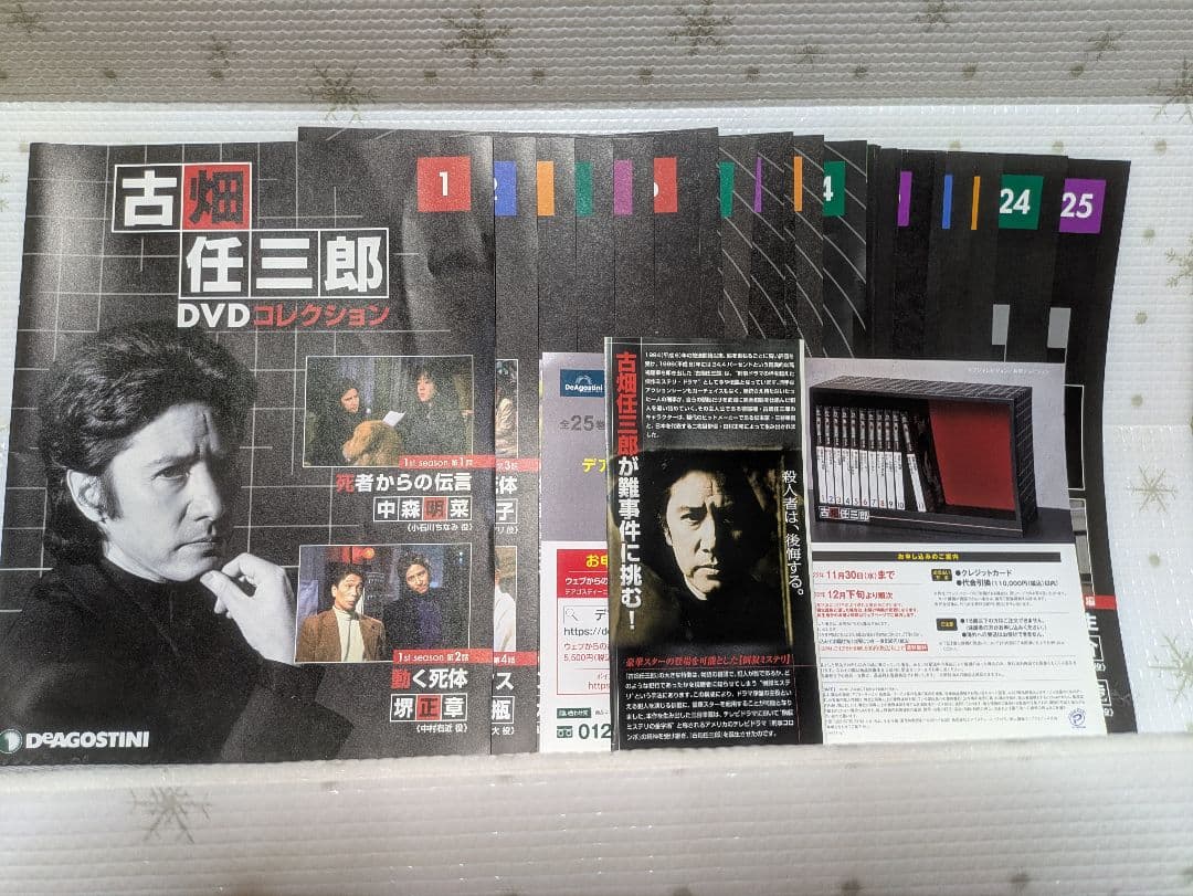 古畑任三郎 DVD 全25巻　特製ブックレット&幻のvsSMAP編付　TVドラマ 古畑任三郎 SEASON(1st+2nd+3rd+FINAL)+SP 完全豪華版 Blu-ray BOX 全巻