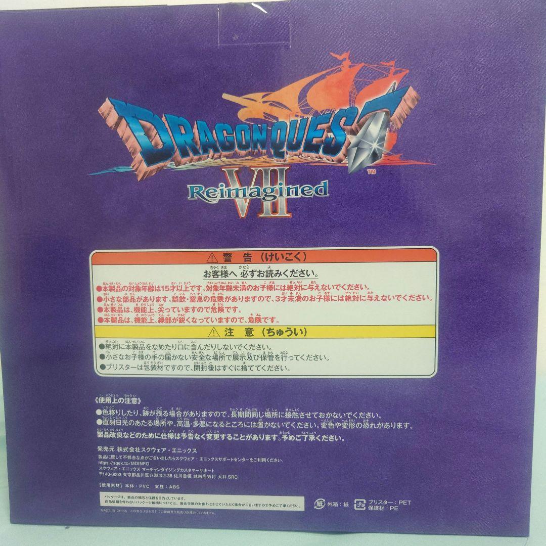 ドラゴンクエスト くじ さいごの一枚で賞 オルゴデミーラ ラストワン賞