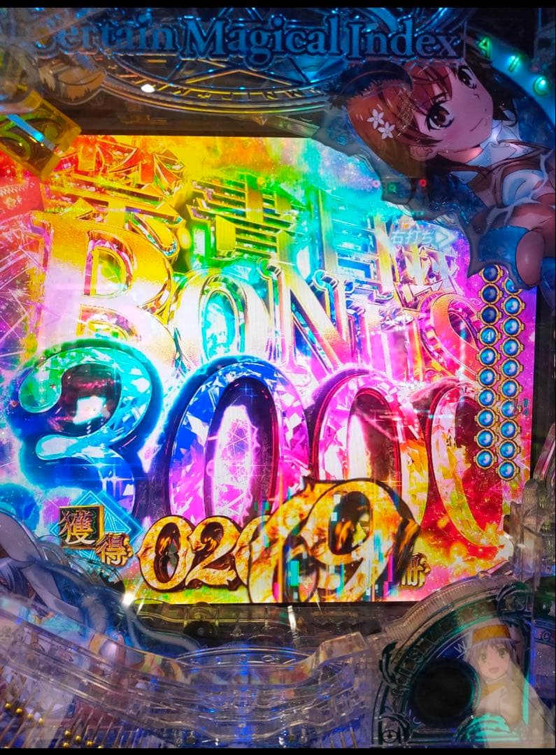 ちゃんうま！ Pとある魔術の禁書目録2 実機！ オプション追加！