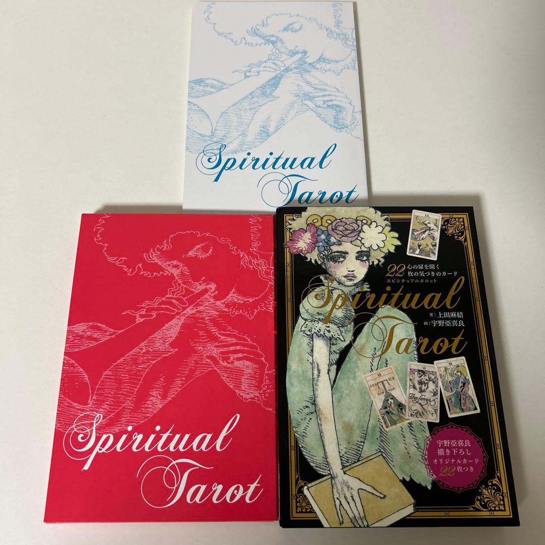 スピリチュアルタロット = SPIRITUAL TAROT BOOK : 心の… Amazon.co.jp: スピリチュアルタロット 新装版 (心の扉を開く22枚の