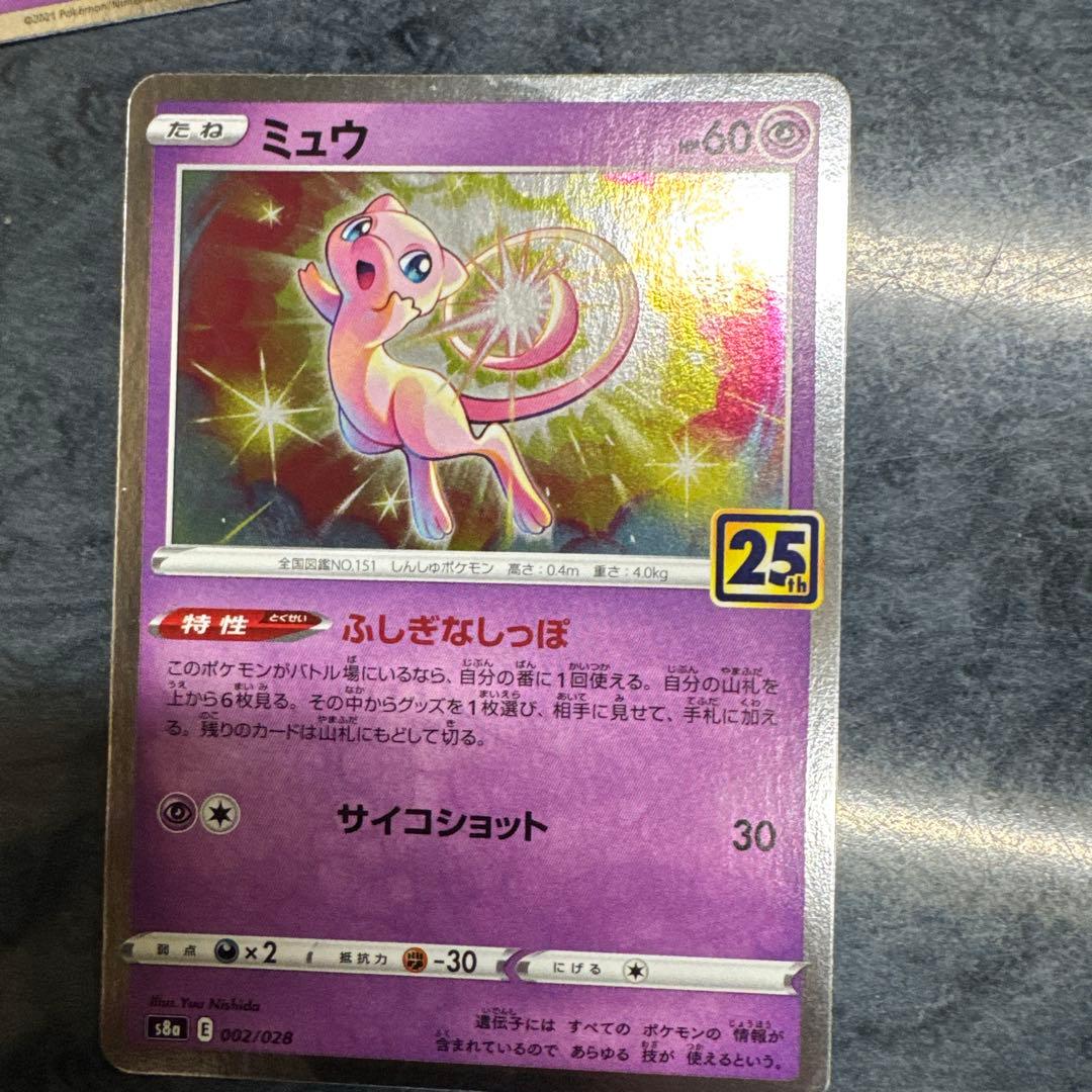 タ*ん様 【ポケモンカード】ミュウ 25th ふしぎなしっぽ ミラー 3枚