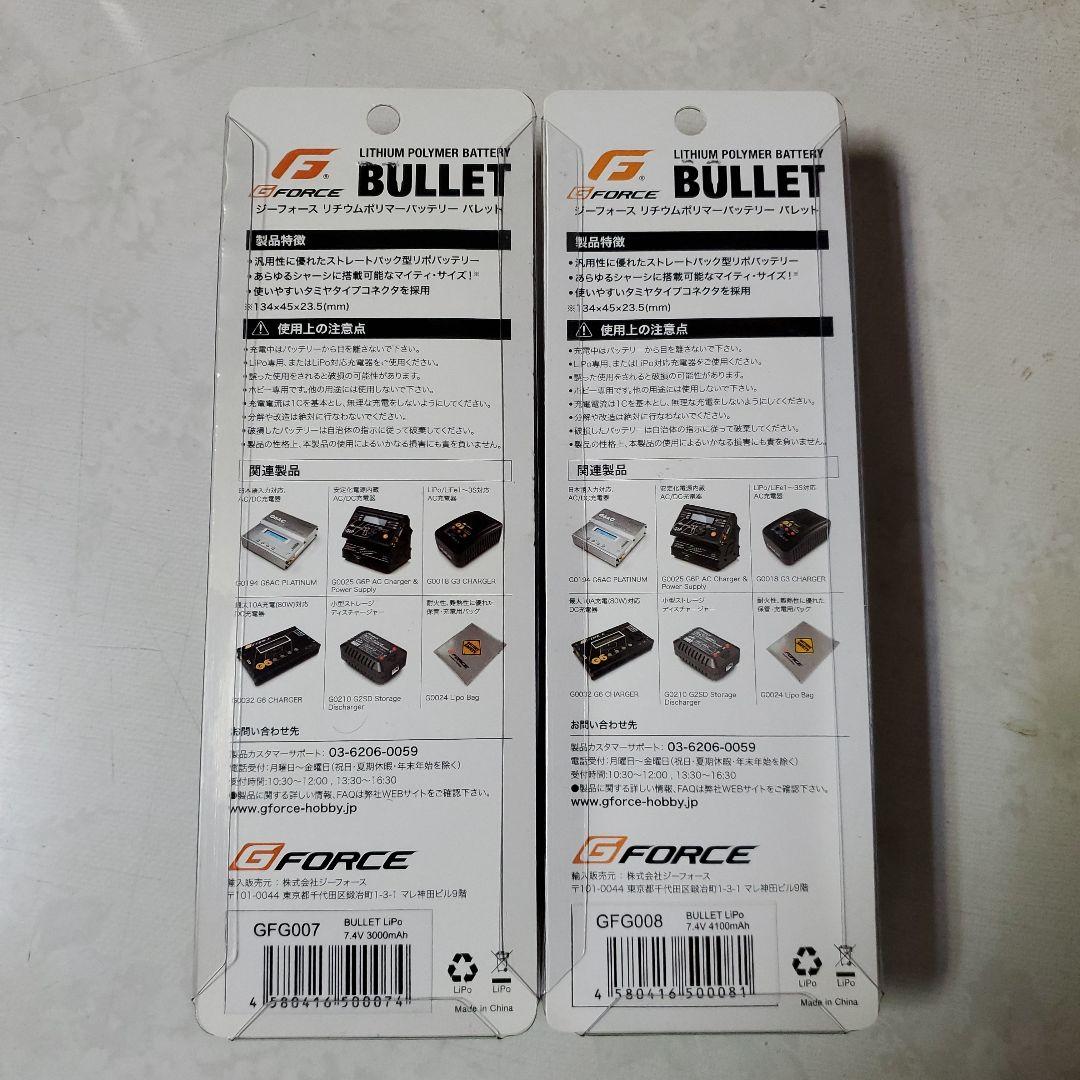 ジーフォース LiPo バッテリー 7.4V 3000mAh 4100mAh