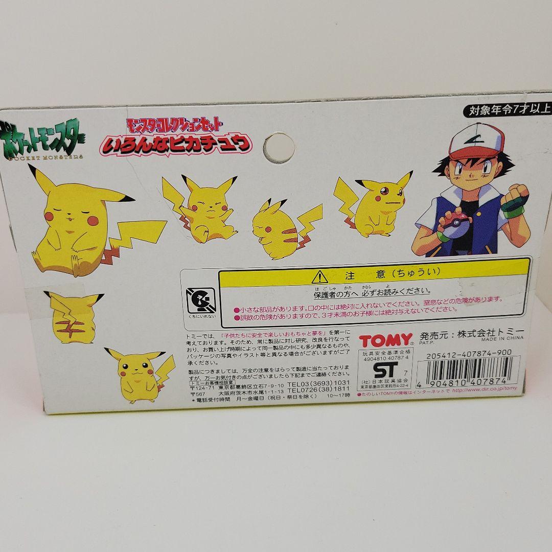 新品未開封 トミー モンスターコレクションキット いろんなピカチュウ