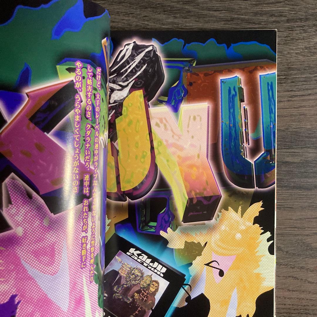 涙の怪獣パーティー / スケートシング c.e cavempt シーイー