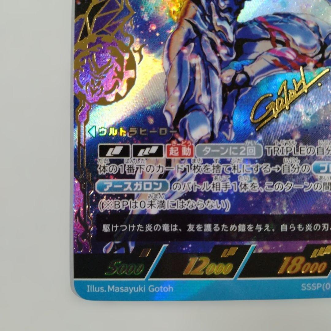 ウルトラマンカードゲーム ブレーザーSSSP - メルカリ