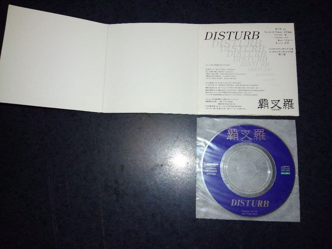 DISTURB -別テイク-【配布CD】覇叉羅-VASARA-　Vasalla