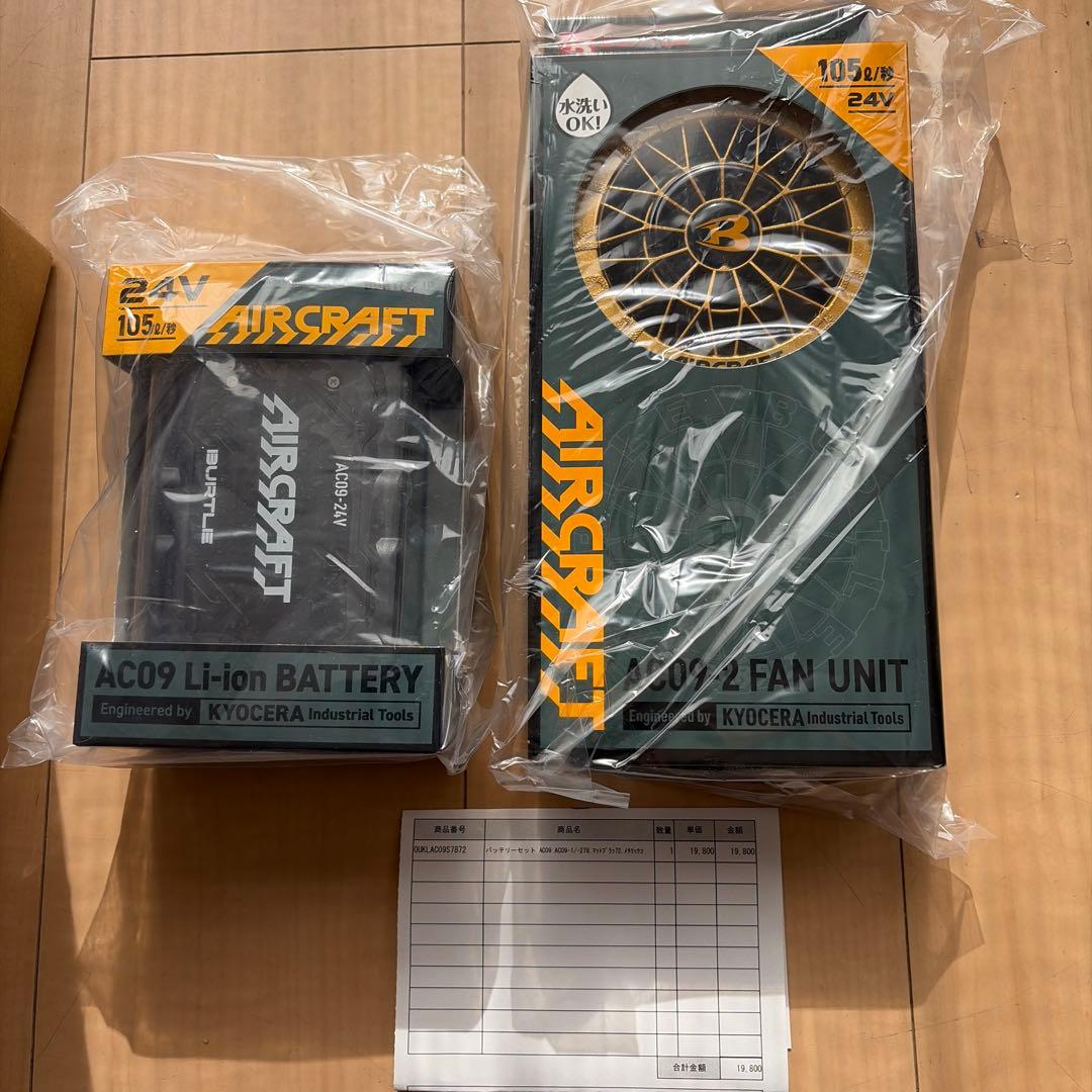 バートルAIRCRAFTリチウムイオンバッテリー•ファンユニットセット 楽天市場】バートル エアークラフト AC09-2 [バッテリー ファン セット
