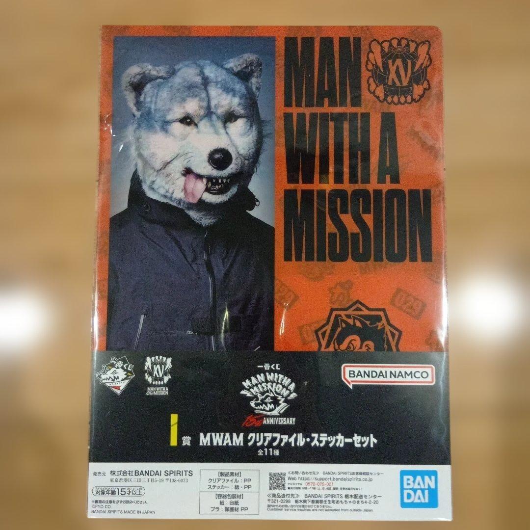 MAN WITH A MISSION 一番くじ C賞 l賞 トーキョータナカ - メルカリ