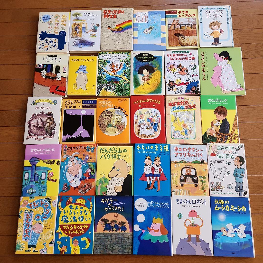 12月15日までの期間限定 絵本・児童書 まとめ売り30冊 小学生向け