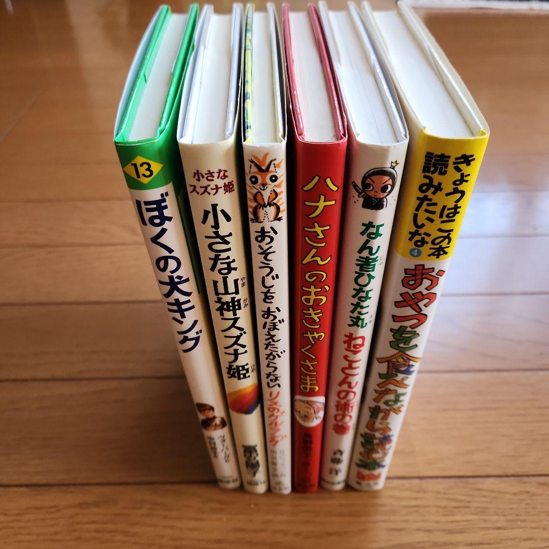 12月15日までの期間限定 絵本・児童書 まとめ売り30冊 小学生向け