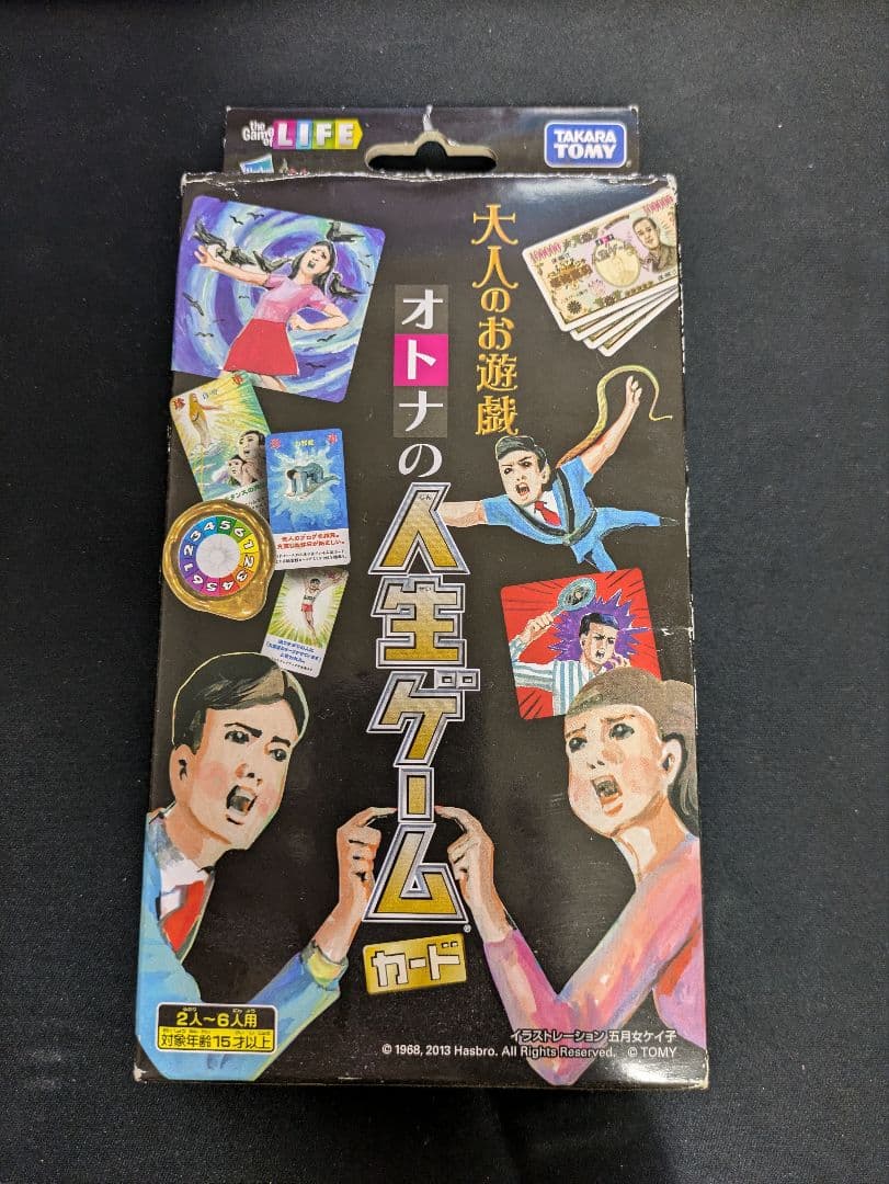 大人のお遊戯　大人の人生ゲームカード 大人のお遊戯「オトナの人生ゲーム カード」を購入してみた。 - ただ