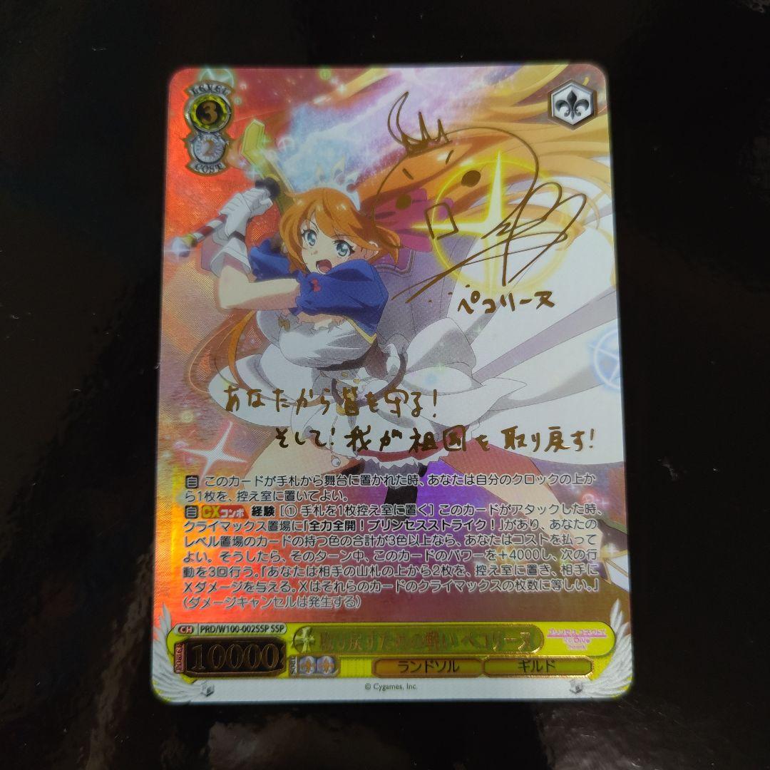 プリコネ ペコリーヌ SSP SHIBUYA SCRAMBLE FIGURE、「プリンセスコネクト！Re:Dive ペコリーヌ