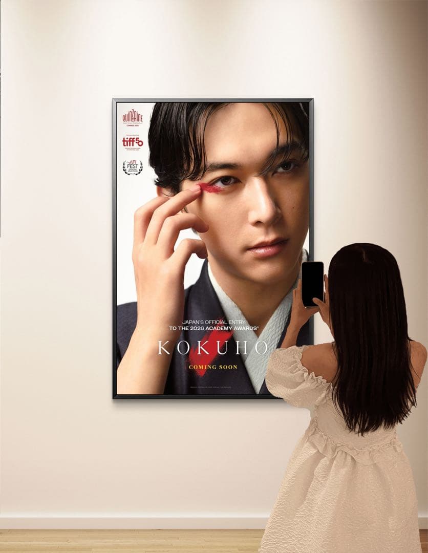 限定枚数*映画館用両面印刷ポスターINTL版:国宝 KOKUHO吉沢亮ver