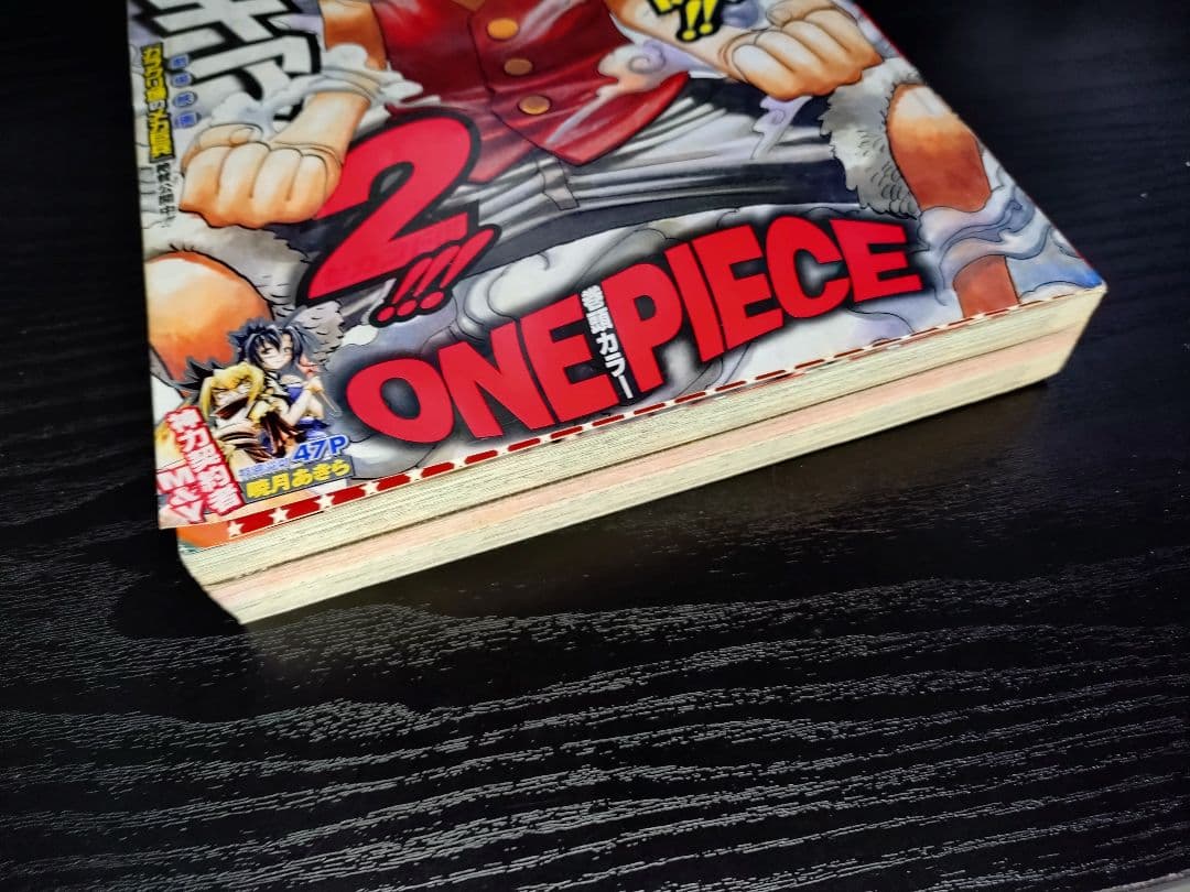 週刊少年ジャンプ2006年17号】ワンピース ギア2