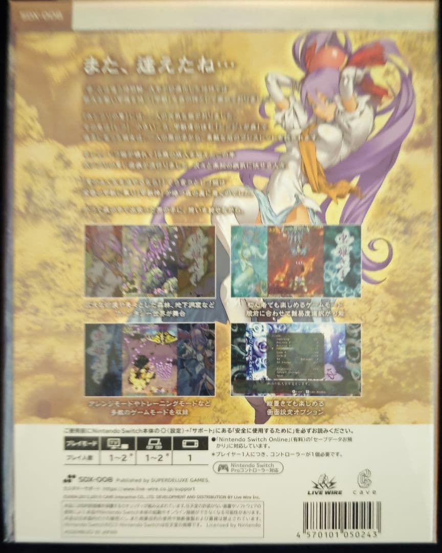 虫姫さま SUPERDELUXE エディション