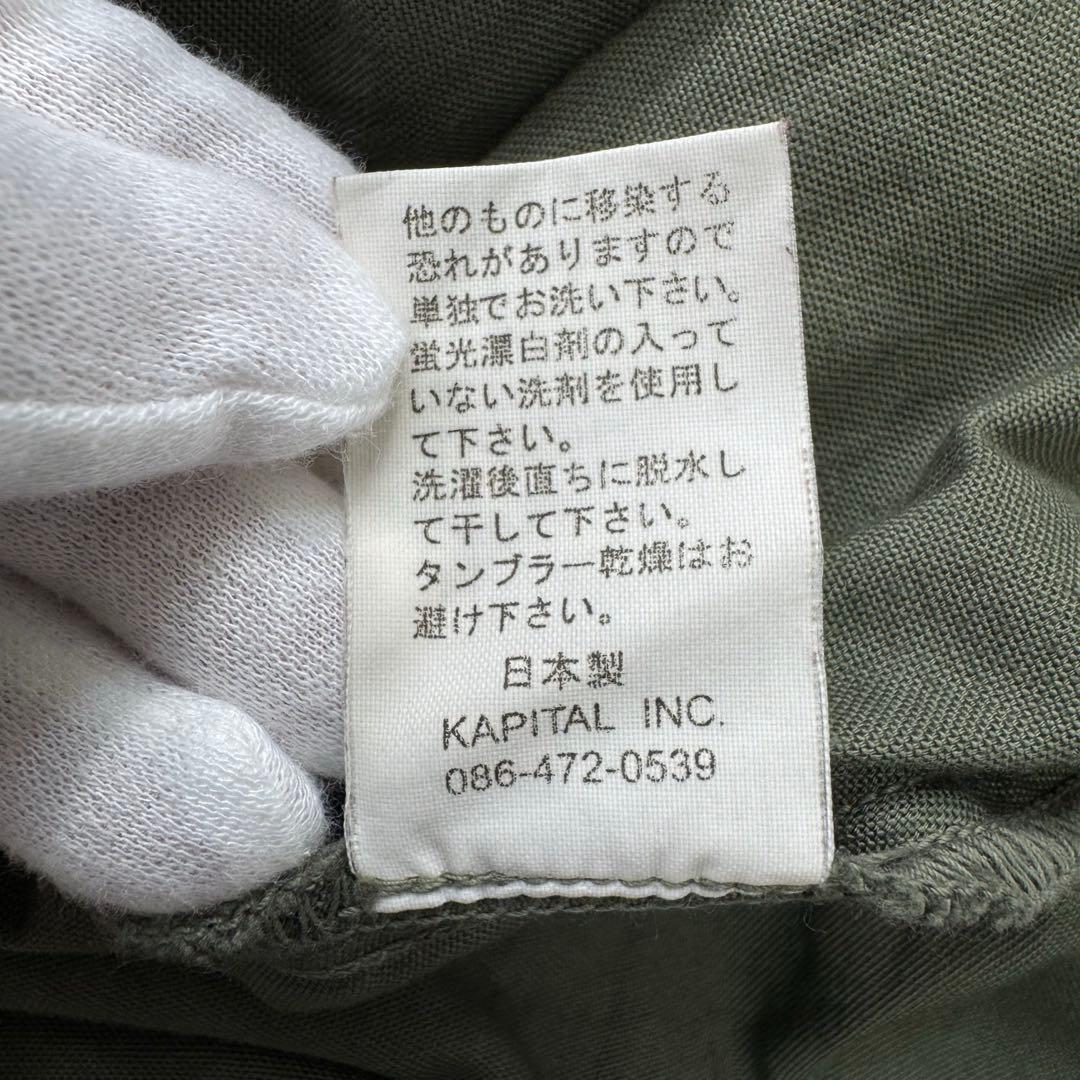 美品】KAPITALキャピタル 日本製 リネンコットンアミッシュパンツ0