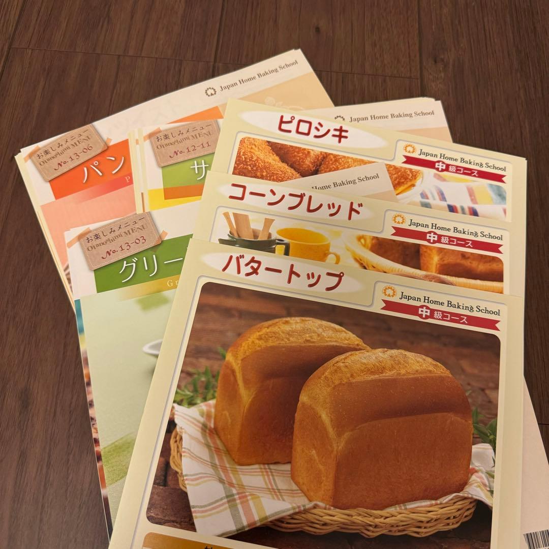 JHBS Japan Home Baking School レシピ - メルカリ
