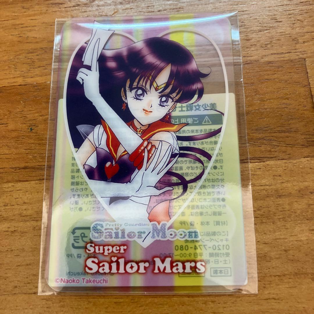 セーラームーン 明治 きのこの山 たけのこの里 セーラーマーズ クリア