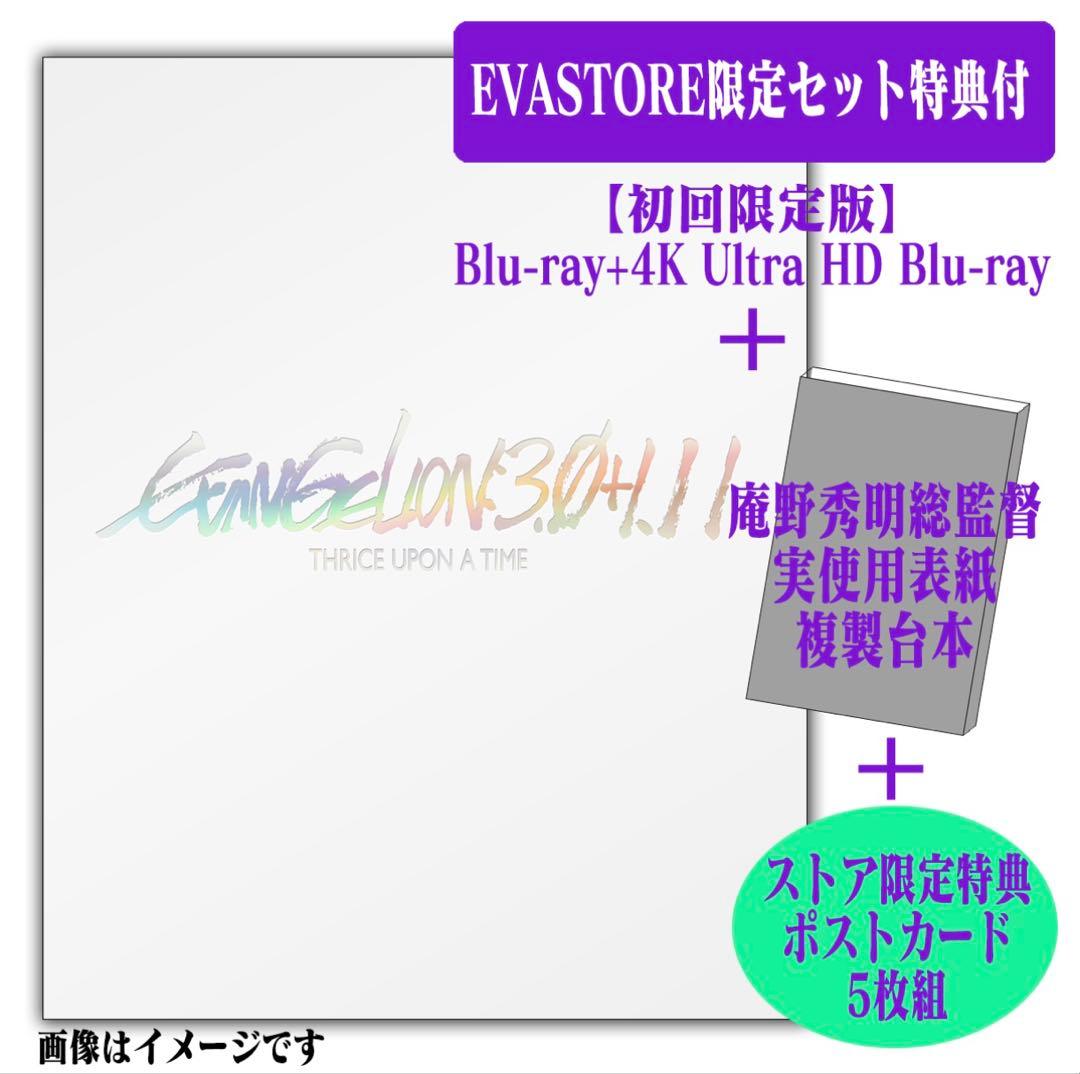 【未開封】シン・エヴァンゲリオン劇場版セット 2/9まで EVA-FRAME：「シン・エヴァンゲリオン劇場版」セット【プレミアム