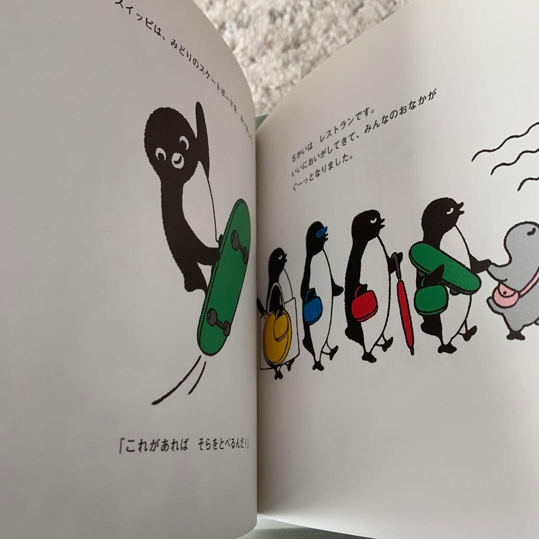 Suica スイカ ペンギンのおかいもの 絵本 サイン本 さかざきちはる