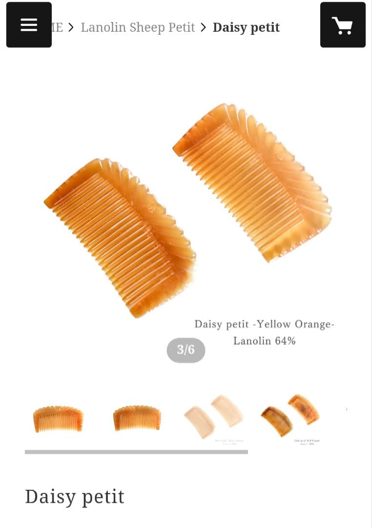 未使用☆ステファニーコーム　デイジープティ　9.7A　 イエローオレンジ　限定