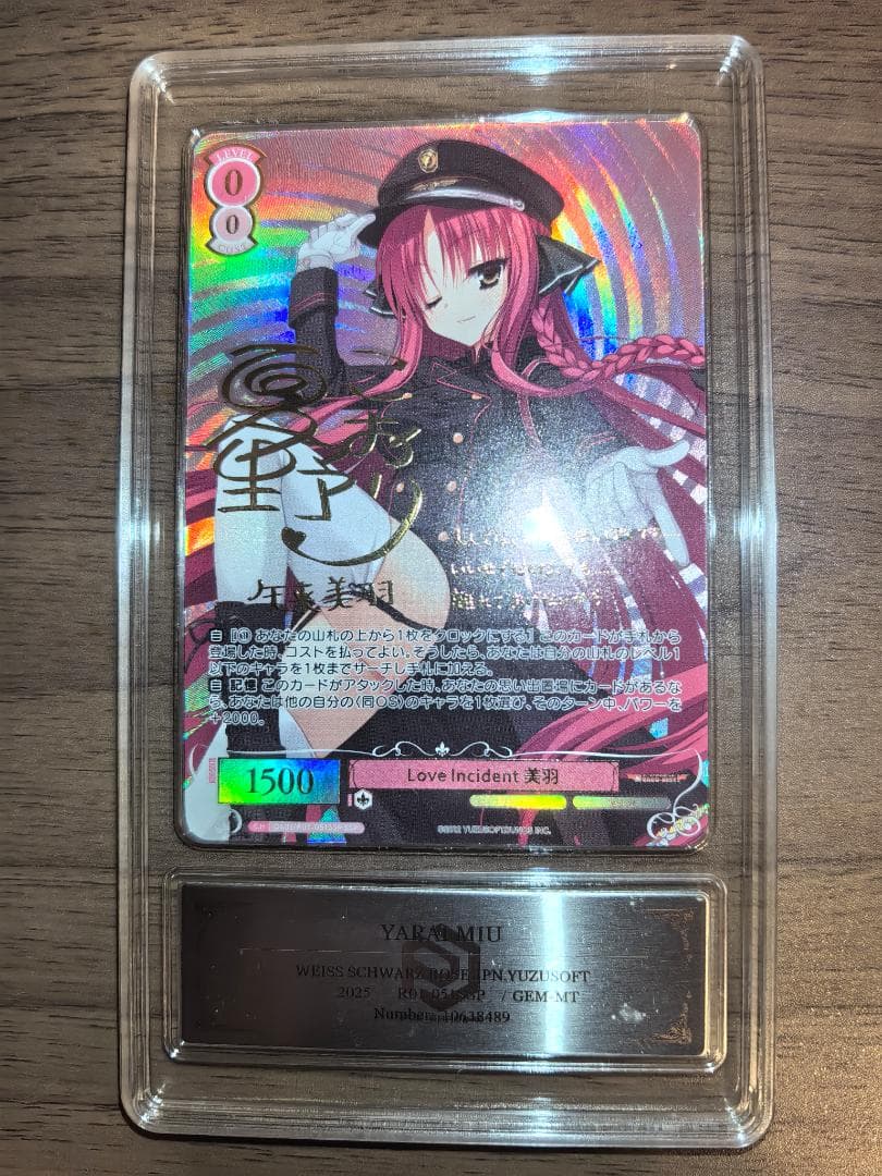 【PCG10】ヴァイスシュヴァルツロゼ SSP Love Incident 美羽 SSP Love Incident 美羽(サイン入り) 販売 | ゆずソフト | ヴァイス