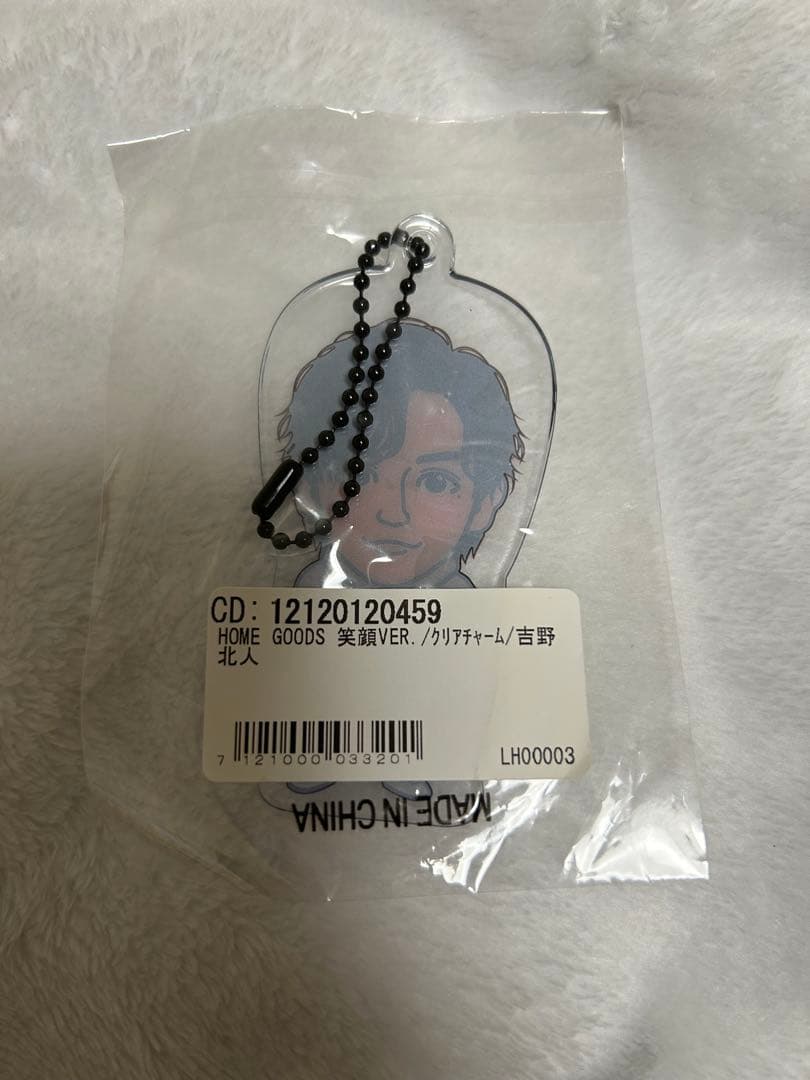 THE RAMPAGE 吉野北人 クリアチャーム - メルカリ