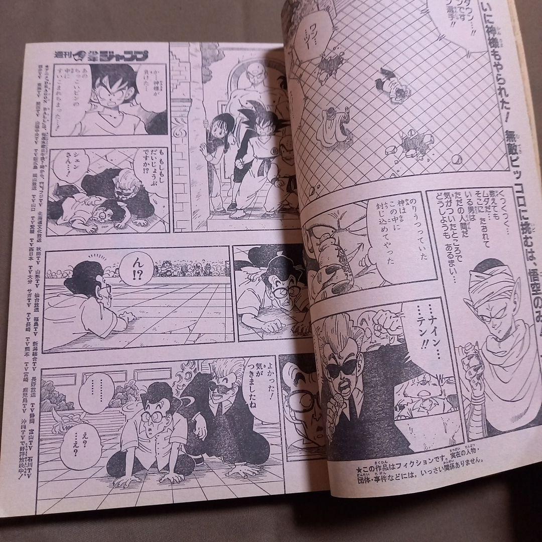 当時物美品】週刊 少年 ジャンプ 1988年32号 漫画 アニメ - メルカリ