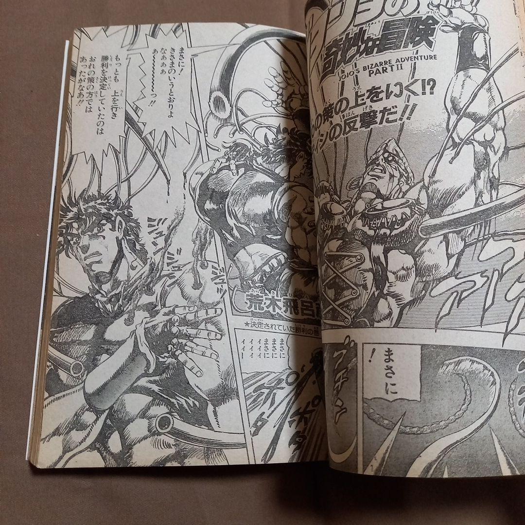 当時物美品】週刊 少年 ジャンプ 1988年32号 漫画 アニメ - メルカリ