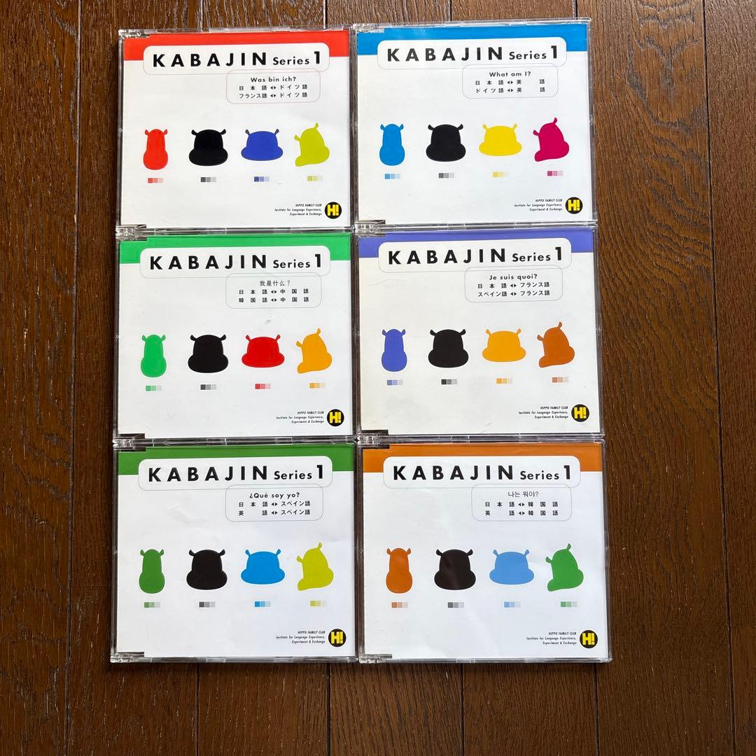 ヒッポファミリークラブ 多言語Bセット11ヶ国語CD61枚とテキスト